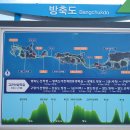 제 594회 2026년 11월 12일 방축도.광대도.명도.보농도.말도 공지 이미지