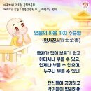 만 가지 일을 기억 못해도 부처님 명호만은 잊히지 않는다 -정종법사 강의 일향전념 나무아미타불()()() 이미지