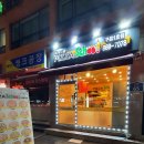 피자스쿨대림 이미지
