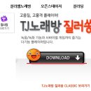 티제이커뮤니케이션