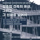 신화건축 이미지