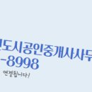 푸르지오4차공인중개사사무소 이미지