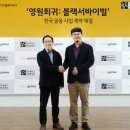 영원유통
