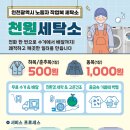 오케이세탁소 - 동작구 사당로20라길 33 | 오케이세탁소