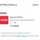 오라호텔 | 인천공항 호텔 추천 호텔오라 마운틴뷰 패밀리룸 후기