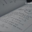 구파발넘버원구원수학학원