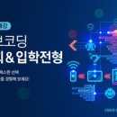 씨큐브코딩학원 네이버블로그