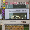 디아르떼휴이엠홈플러스 이미지