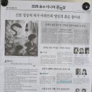 아카데미 김창남 문우님 시니어매일 문학상 논픽션 부문 수상 이미지