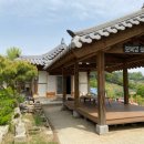 슬로시티교촌한옥