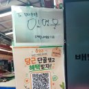 장터한우촌 - 중랑구 동일로109길 54 | 장터한우촌