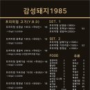 돼지로1985 이미지