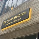 GS25 봉선라인