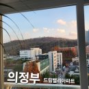 드림밸리 | 의정부 아파트 유리창 청소 후기 [드림밸리 백화현상 생긴 창문]