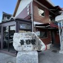 용산-100 | 용산구 돌판장 장어맛집 후기, 재방문 100% 이유 공개