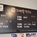 평택칼국수 이미지