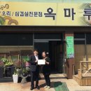 마루옥 이미지