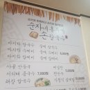 순자네 홍두깨 손칼국수 이미지