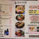 돌문어상회 - 여수시 하멜로 64-15 | 돌문어상회