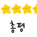 종일매점