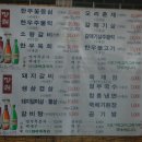 장원오리 이미지