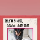 강남 옵티마 정약국 이미지