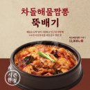 본죽&비빔밥 대전정부청사점