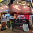 우돈닥