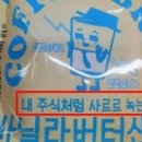 하루샌드 네이버블로그