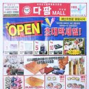 다팜MALL 이미지