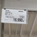 코스트코 할인상품 장보기