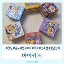 맘&키즈약국 | 뉴케어 마이키즈 핫딜 공구 OPEN 언제부터 저당 초코