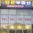 하남행운공인중개사사무소 이미지