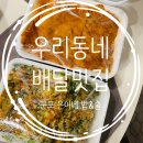 은이네밥&술 네이버블로그