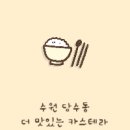 더맛있는카스테라 이미지