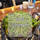 건강 왕만두 | [장안동맛집] 등촌샤브샤브 칼칼한 국물에 소고기+왕만두 꿀조합 후기