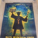 Space 09-0 | 구십팔 번째 방탈출 후기! 「전국 졸업하는 테마」