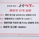 손재흥쉐프의고기짬뽕 이미지