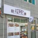 고기극찬부산사상점