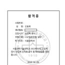 전주입시전문학원
