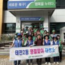 태전2동행정복지센터 이미지