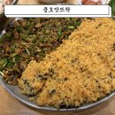 맛뜨락 | 강릉 풍호맛뜨락 후기, 현지에서 인기 많은 꼬막비빔밥 맛집