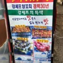 강셰프양꼬치별관 이미지