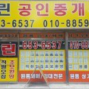 기린부동산중개사사무소 이미지