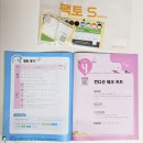 팩토사이언스 과학 실험 | 안쌤영재과학 팩토사이언스 에디슨 1호 ④컨디션 체크 카드 실험 후기