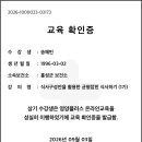 9월 영양교육인증 (송혜빈,정다미,정소미) 이미지