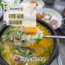 용원꼬리곰탕 이미지