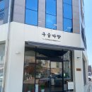330다방 이미지