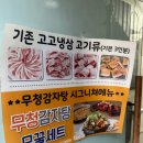카페마타마타 하단가락타운점 | [부산 하단 무청감자탕] 감자탕뿐만 아니라 대패 냉삼...감자탕 하단점 🍖놀이방 있는 고기집 추천 솔직후기