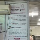 사평원조떡방앗간